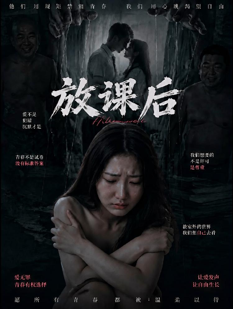 AI成人短剧：ACDJ【放课后】把早恋的事交待清楚（全1集） 